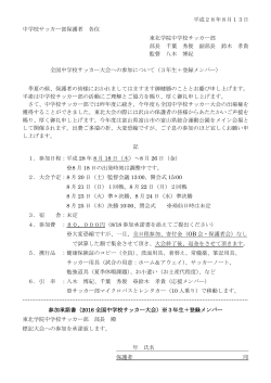 2016全国大会 参加文書をダウンロード