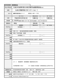詳細はこちら - 日本東洋医学会