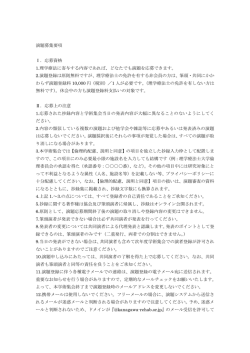 募集要項 - 日本理学療法士協会