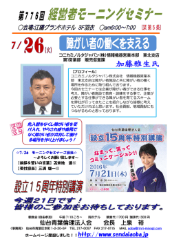 詳細はこちら - 仙台青葉倫理法人会
