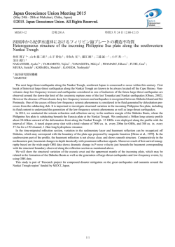 Heterogeneous structure of the incoming Philippine Sea