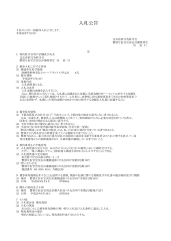 訓練用特殊実包（エレーテネックス）外2点 1式