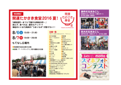 kaiunsyokudo2016_0623