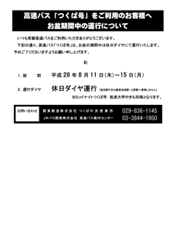 詳細 - 関東鉄道