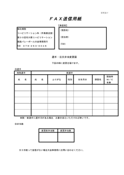 PDFダウンロード - 石川県作業療法士会