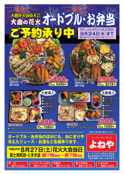 詳しくはコチラから