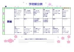桜俊館（生徒寮）