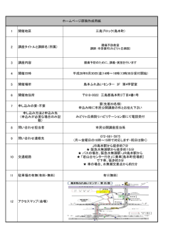 詳細はこちらをクリック
