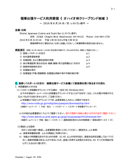 詳細 - Consulate-General of Japan in Detroit