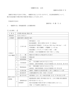 公 告 - 韮崎市