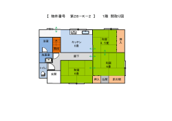 （第28－K－2）(PDF文書)