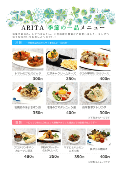 400円 - ARITA