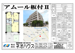 物件資料ダウンロード