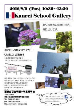 Kanrei School Gallery