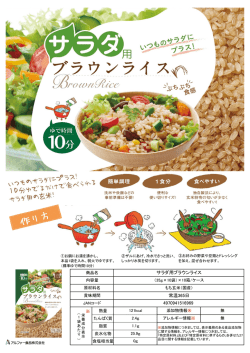 詳細はこちら（PDF）