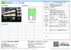 第3前野マンション 203号室の賃貸物件詳細情報（東京都