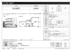 CPH 草加市草加[マンション(居住用) 2階 1LDK 6.5万円]