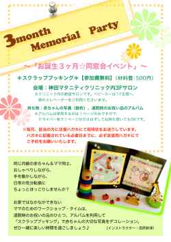 詳しくはこちら（PDF - マタニティサロン リデュリス