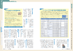 （もよおし・講座） [PDFファイル／1.59MB