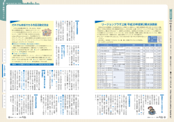 （もよおし・講座） [PDFファイル／1.59MB