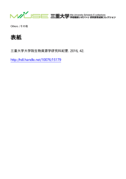 表紙 - MIUSE