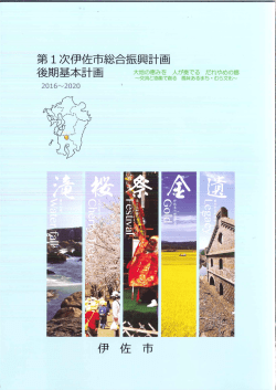 表紙（PDF/258キロバイト）