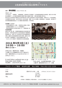 案内② - 名古屋 歴まちネット