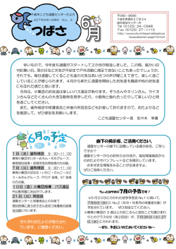 H28. 6月号