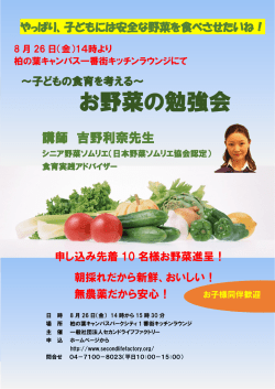 詳細はこちら - セカンドライフファクトリー
