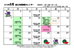 日 月 火 水 木 金 土 1 2 3 4 5 6 7 8 9 12 13 14 15 16 17 18 19 20 21