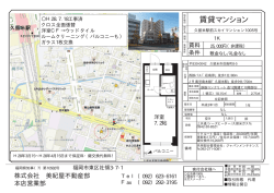 賃貸マンション - 美紀屋不動産部本店営業部