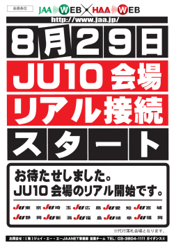 詳しくはこちら