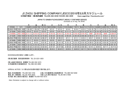 JI ZHOU SHIPPING COMPANY(JISCO)2016年8,9月
