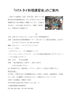 詳しくはこちら（PDF）