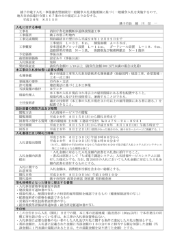 公告・公開
