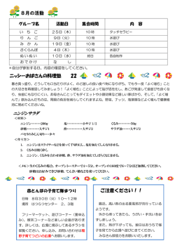 裏面（PDF：241KB）