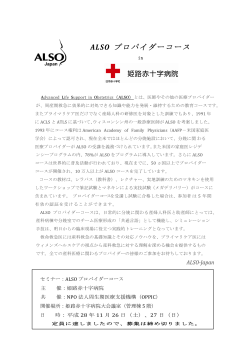 11月27日 姫路赤十字病院（兵庫県）