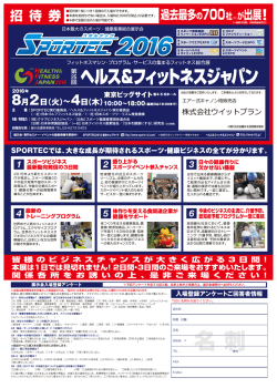 株式会社ウイットプラン