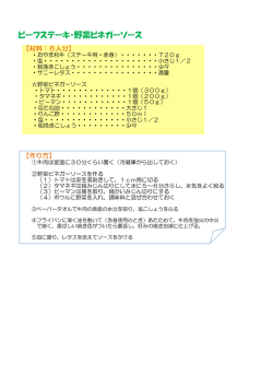 レシピはこちら
