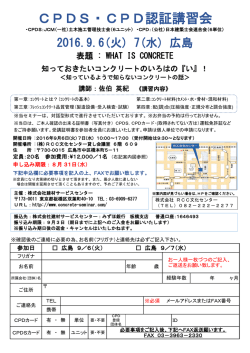 詳細はコチラ - 建材サービスセンター