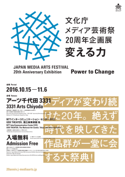 ポスター Poster PDF File