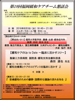 詳細（PDFファイル）