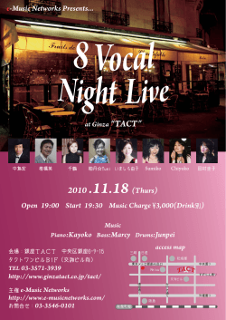 8Vocal Night Live - e