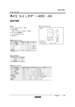 高耐圧スイッチ用（-400V, -2A）