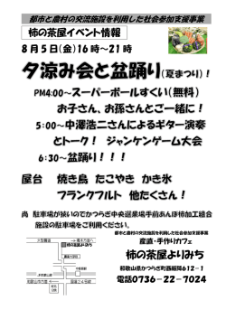 柿の茶屋よりみち