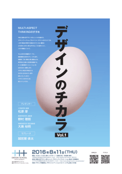 フライヤー - 京都大学