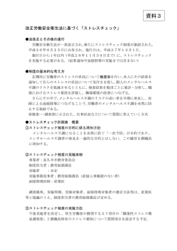 資料3 - 長久手市