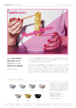 プレスリリース（PDF