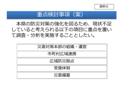 資料6