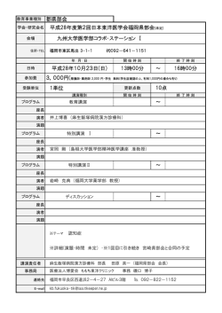 詳細はこちら - 日本東洋医学会